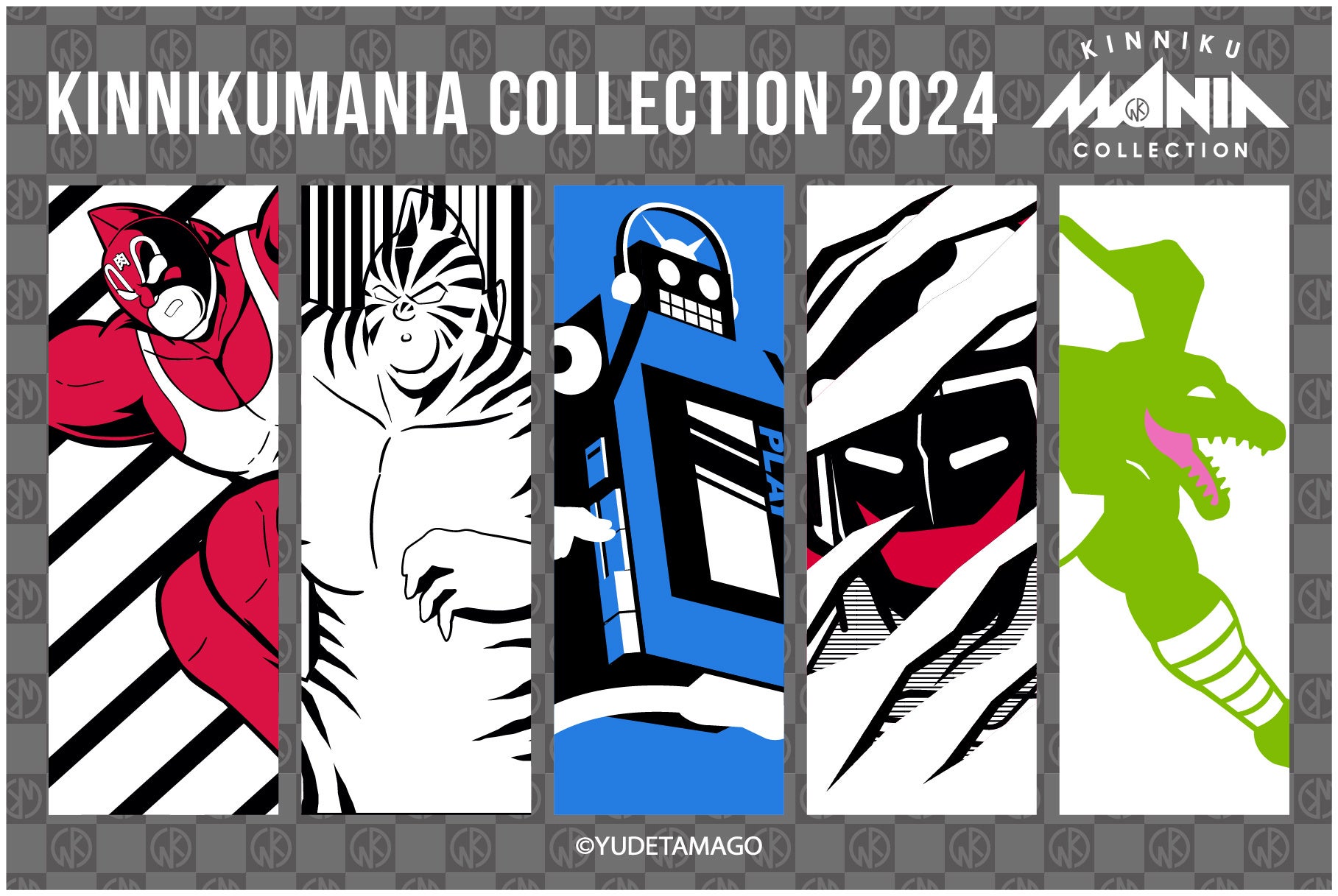 【漫画 キン肉マン】アパレル、グッズの新ブランド『KINNIKUMANIA COLLECTION』が12/29にスタート！