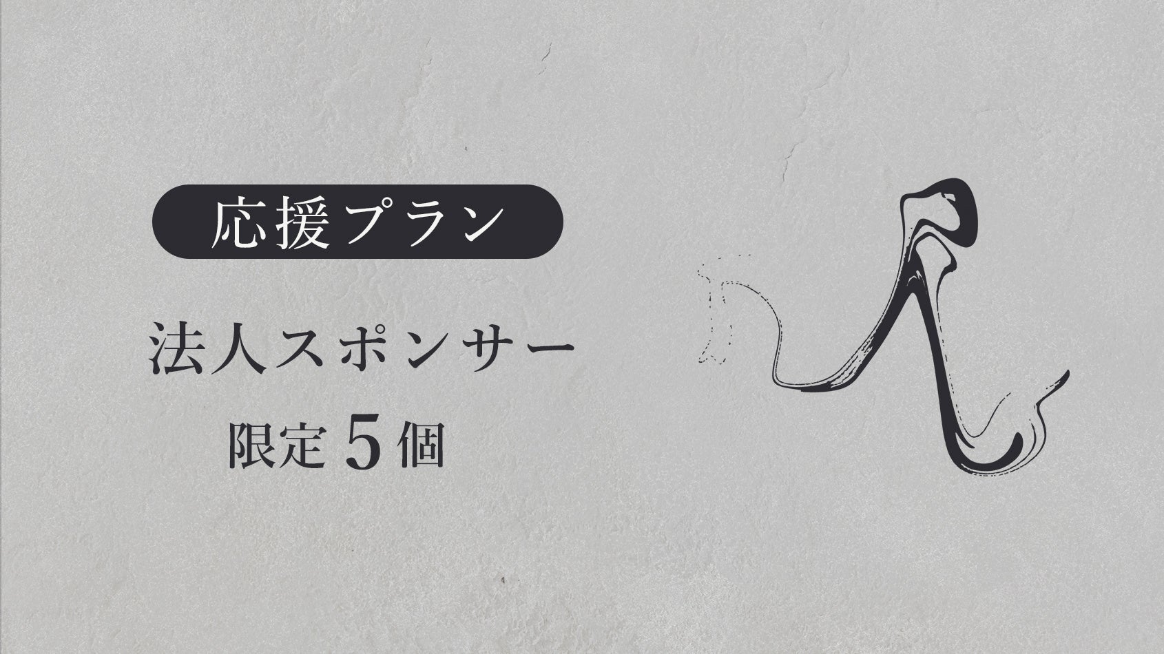 スキンケアの根底を覆す、肌にやさしすぎる美容液【発酵成分×肌刺激の緩和×誠実さ】｜2023年12月27日（水）12...