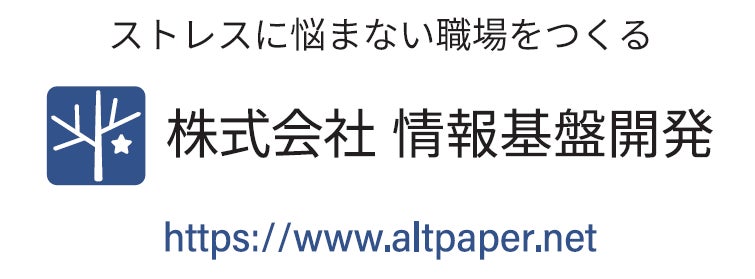 CAMPFIRE、エンゼルグループ登壇決定！ストレスチェック大賞受賞企業の事例セミナー開催【12月6日（水）14:00開始】