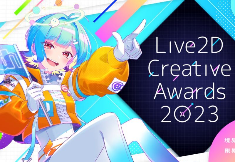 Live2D Creative Awards 2023 受賞者発表のお知らせ