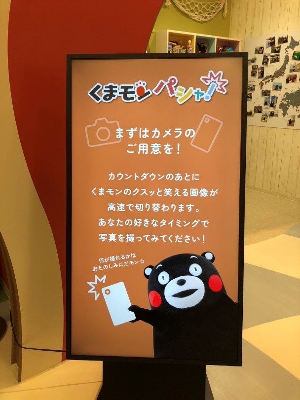 『ボク、くまモン！展～あらためまして、よろしくま～』 くまモンを体験・体感できる展示会が福岡にやってくる！