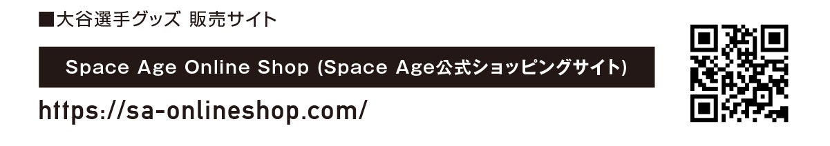 大谷翔平選手公式ライセンスグッズに、日本限定デザインが登場！！期間限定予約受付開始！