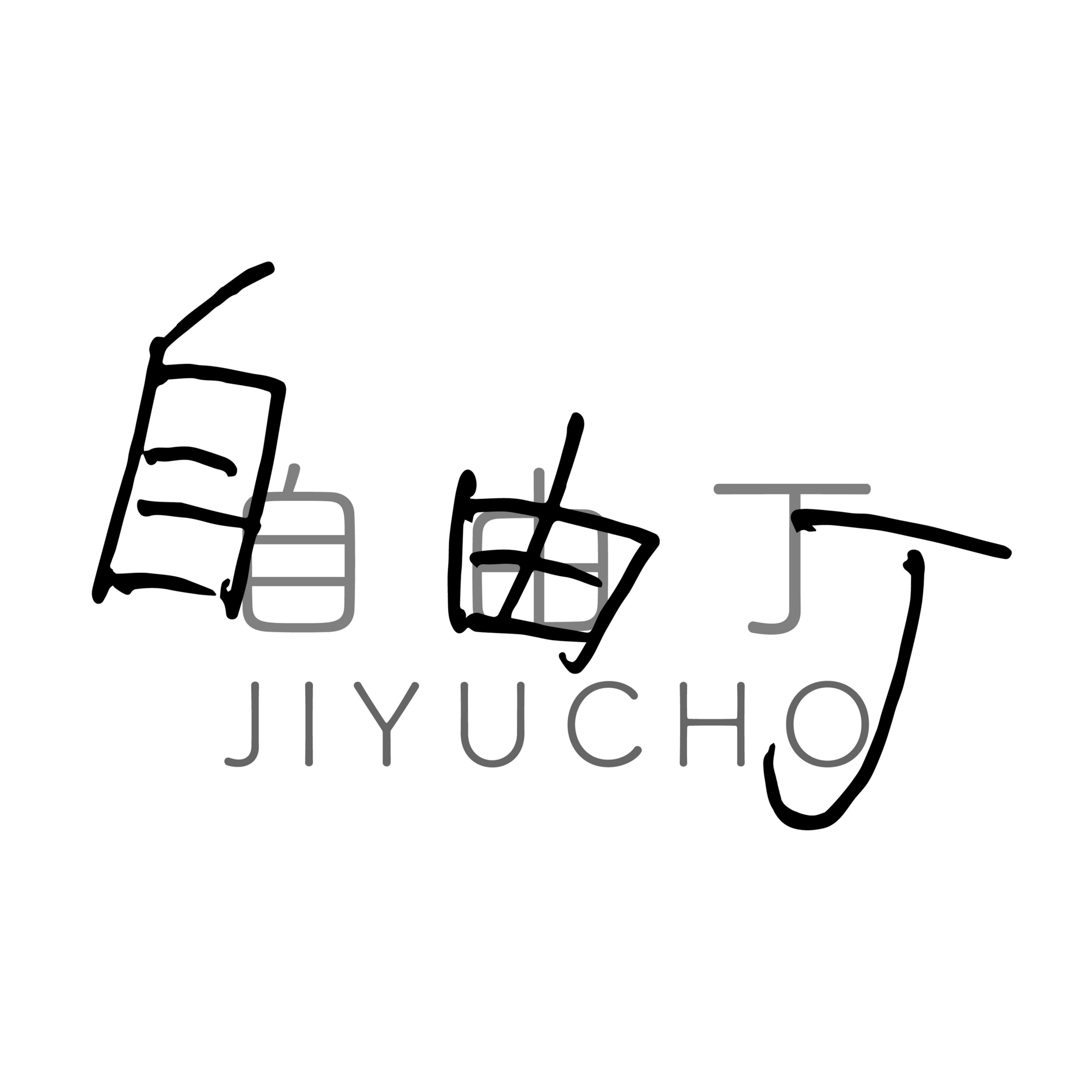 未来へ手紙が送れる詩的喫茶「封灯」が東京・蔵前にオープン。物思いに耽る、読書する、友と語らう、手紙を認...