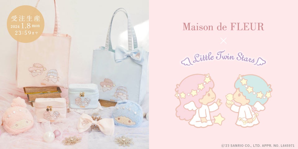 【Maison de FLEUR】サンリオキャラクターのお誕生日をお祝いしたシリーズ・エンジェル姿が愛らしいリトルツ...