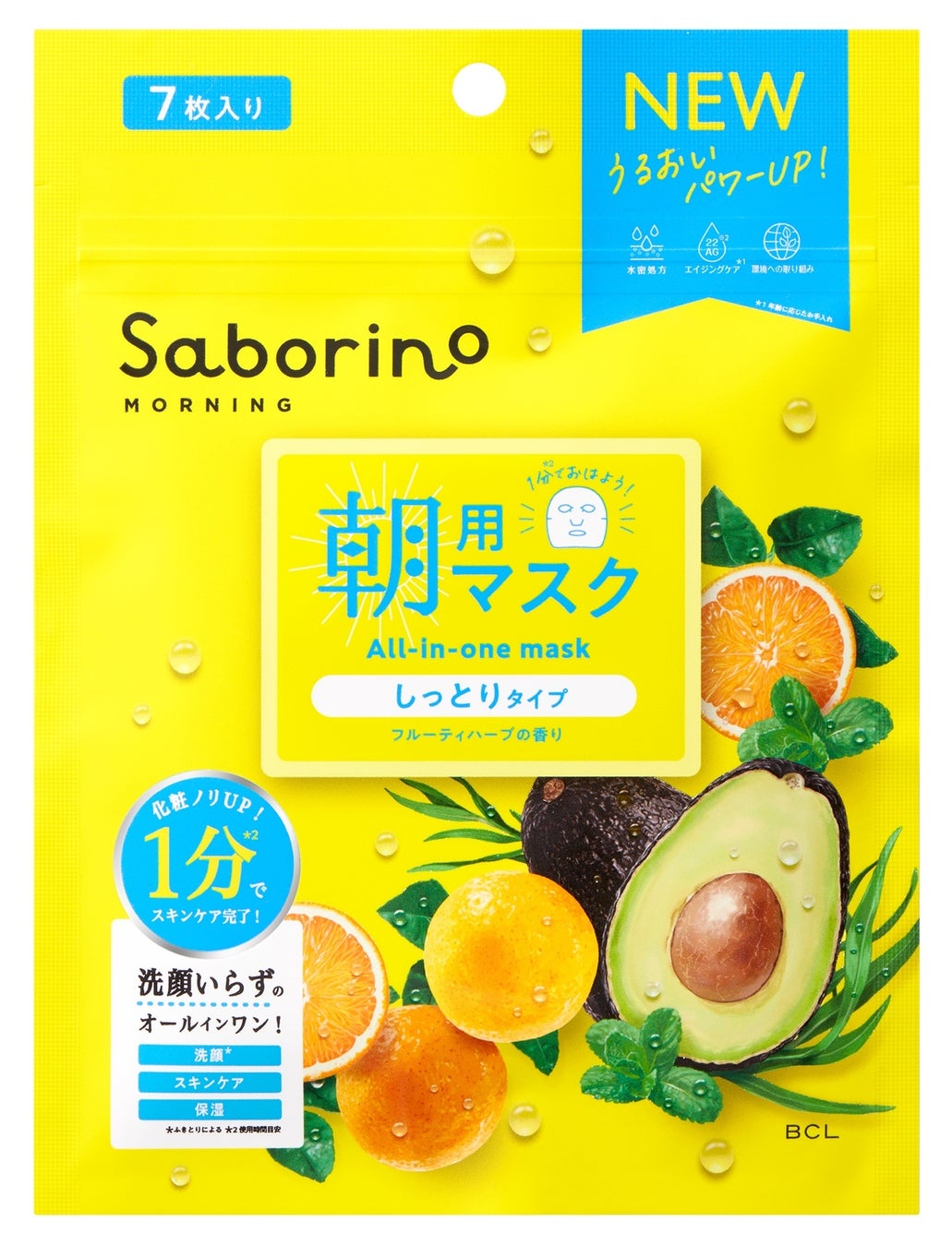 朝用マスク「サボリーノ」リニューアル発表会を実施。スペシャルゲストは本並健治様・丸山桂里奈様夫妻がご登壇！