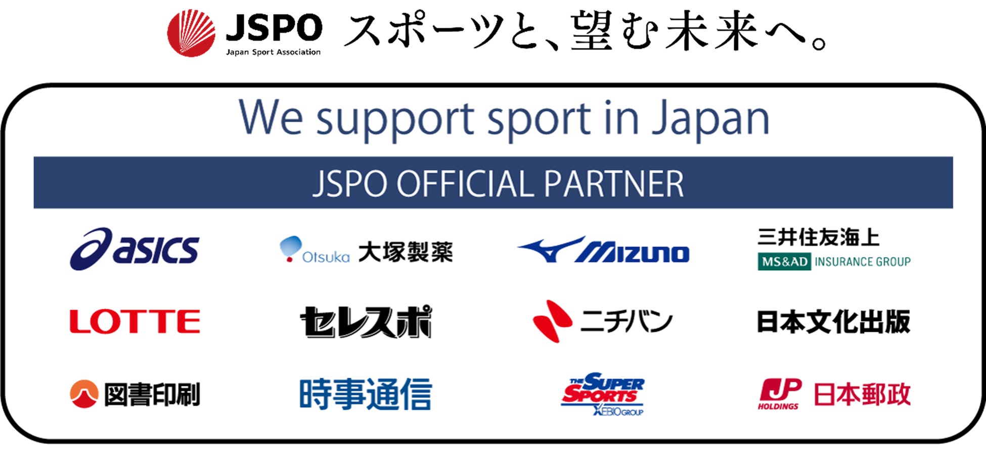 JSPOと一般社団法人スポーツを止めるなは女性スポーツの推進に向けて包括連携協定を締結しました