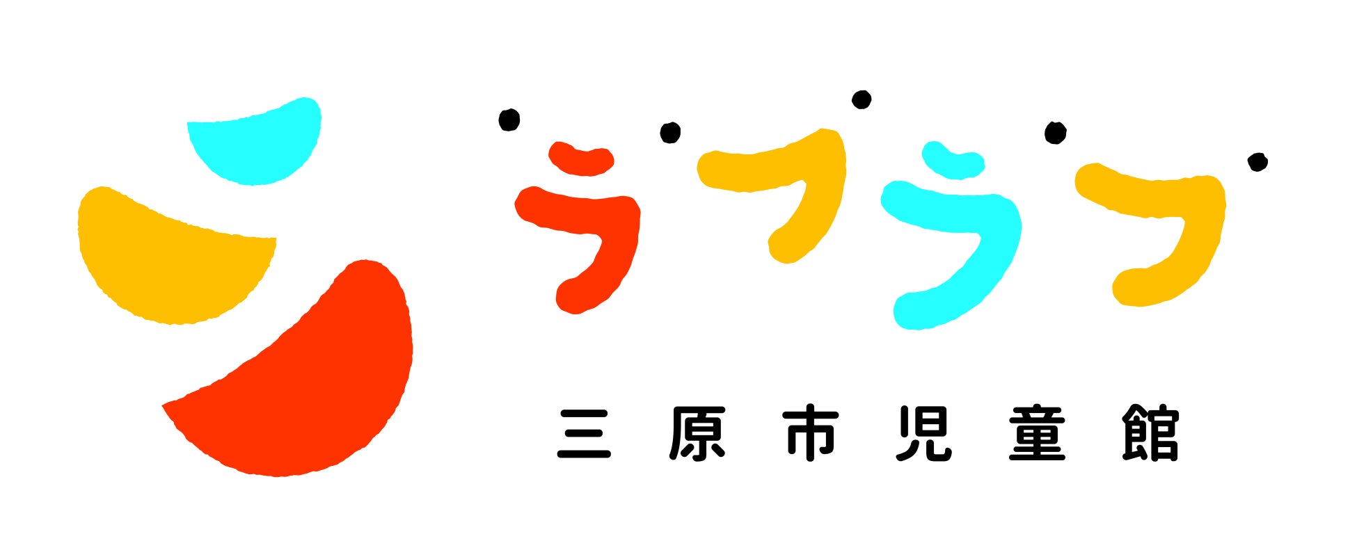 ９割超が「また参加したい」。広島県三原市の仕事や職業、社会について学ぶこどもおしごと体験イベント「コドモシゴトタイケンFUNフェスティバル」好評のうちに閉幕