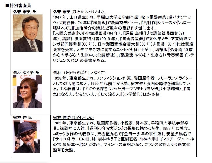 産学官連携プロジェクト 日本・アルゼンチン外交樹立125周年記念 限定ワイン発売開始