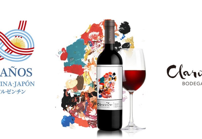 産学官連携プロジェクト 日本・アルゼンチン外交樹立125周年記念 限定ワイン発売開始