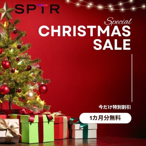 スパトレ、〇クリスマス特別キャンペーン〇8ヵ月継続で1ヵ月分無料となる特別割引パックの販売スタート
