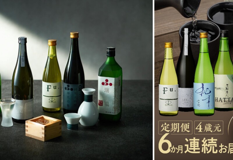酒米の王様「山田錦」の日本酒などを毎月堪能できる返礼品が兵庫県加西市のふるさと納税に登場。