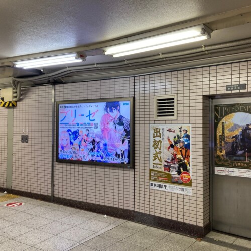東京メトロ丸ノ内線池袋駅コンコースにある「コミックブリーゼ」電照看板のデザインを変更いたしました