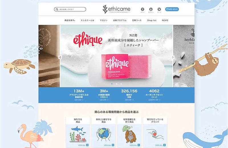 1/9(火)まで、数量・期間限定で販売中！ ご自宅用のストックにも最適な「Ethique（エティーク）詰め合わせ HA...