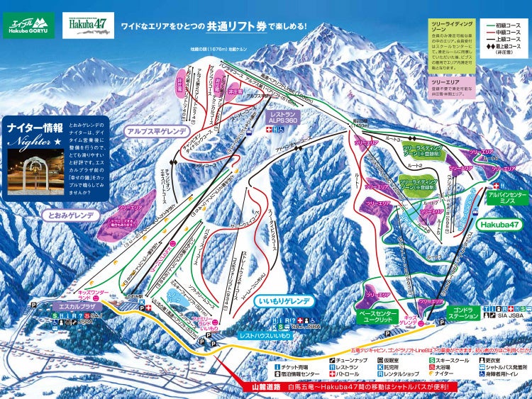 3月30日迄可能！長野県のスキー場のリフト券付き宿泊をお得にご予約！人気の栂池高原リフト1日券付き1泊２食￥8,400-～