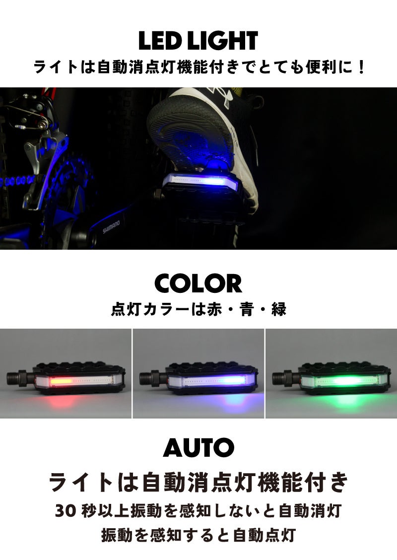【新商品】【LEDライト付き!!】自転車パーツブランド「GORIX」から、フラットペダル(FLOWLIGHT)が新発売!!
