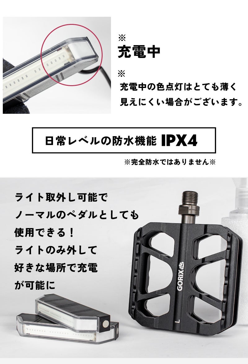 【新商品】【LEDライト付き!!】自転車パーツブランド「GORIX」から、フラットペダル(FLOWLIGHT)が新発売!!