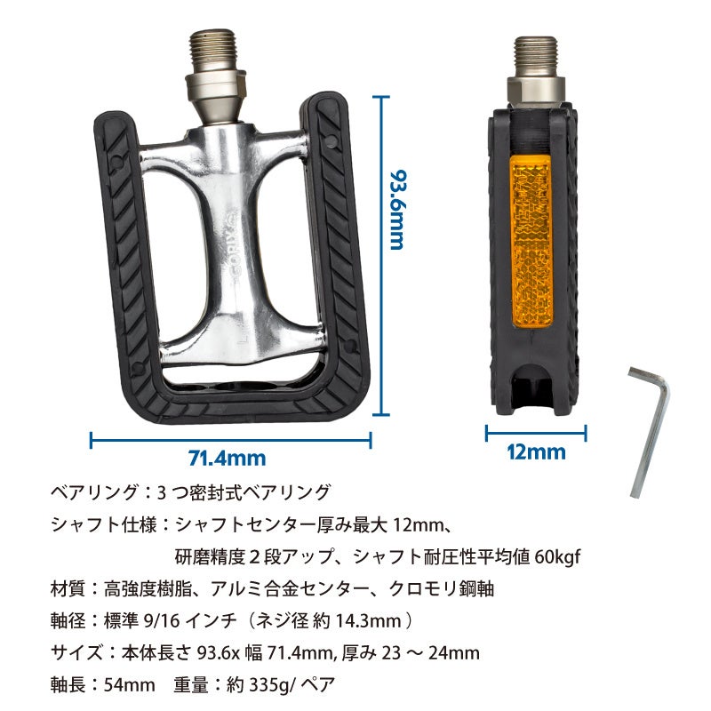 【新商品】自転車パーツブランド「GORIX」から、フラットペダル(GX-FY561)が新発売!!