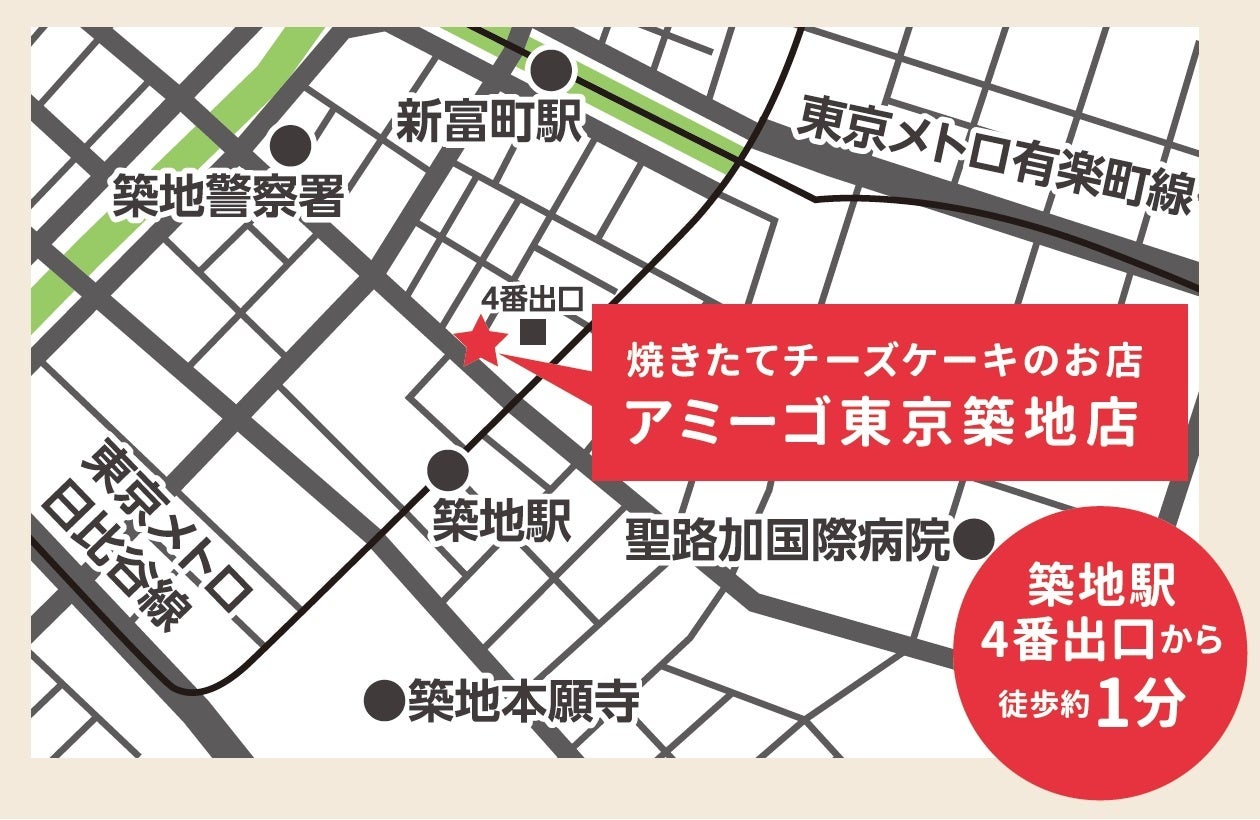 アミーゴ東京築地店地図