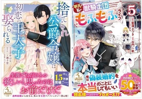 ワクワクドキドキの異世界＆ラブファンタジー は『Berry’s Fantasy COMICS』 で！最新刊6点は12月22日（金）...