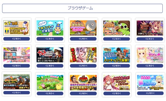 TSUTAYA オンラインゲーム 総合エンタテインメントプラットフォーム として「androidアプリ」の取り扱い開始...