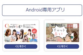 TSUTAYA オンラインゲーム 総合エンタテインメントプラットフォーム として「androidアプリ」の取り扱い開始...