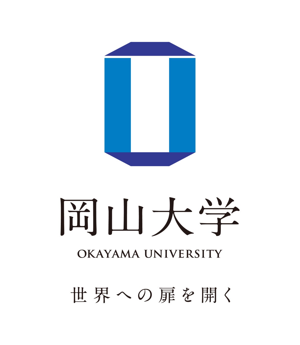 【岡山大学】2025年度岡山大学入学者選抜方法の変更について（2024年度実施）（第4回目）