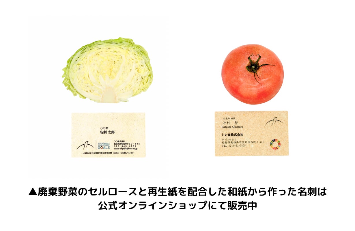 捨てられてしまうトマトの葉 から植木鉢を。トレ食株式会社、Makuakeにて応援購入サービスを開始！