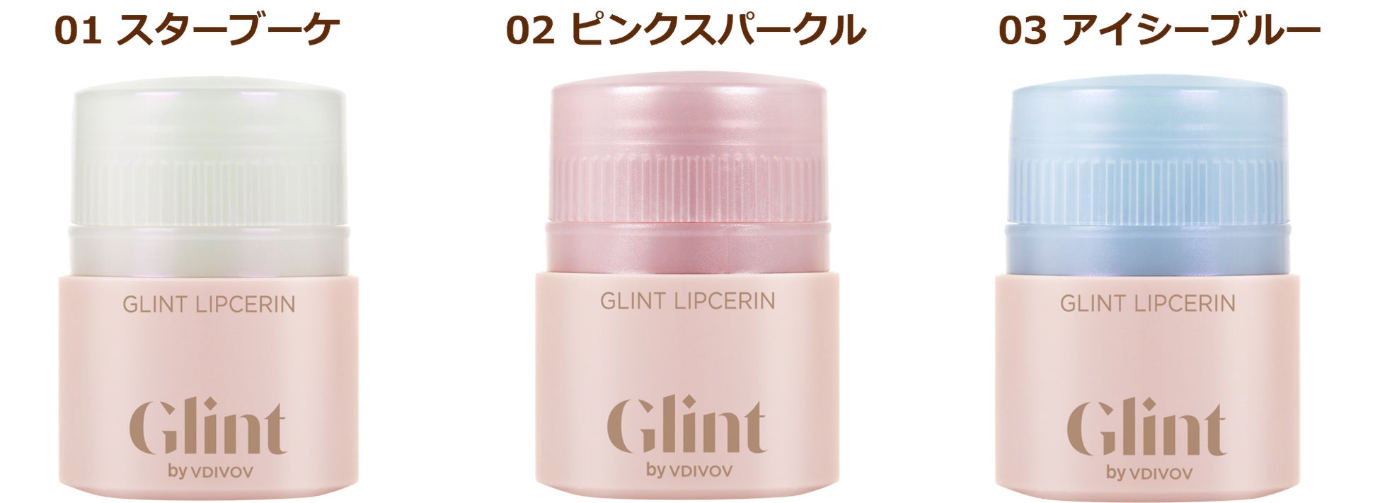 【Glint(グリント)】韓国LG発のメイクアップブランド 日本へ初上陸！