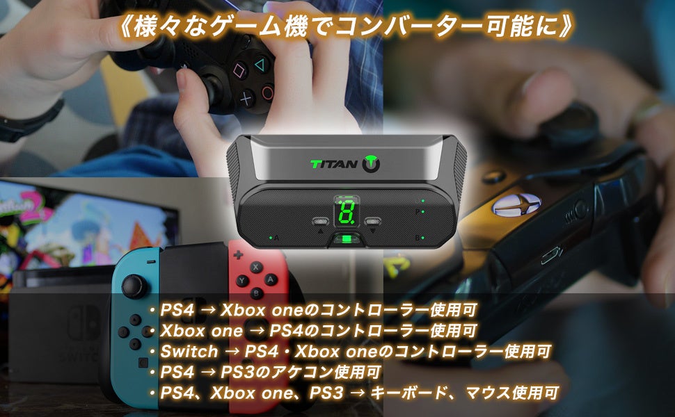 PlayStation3、4、5、Xbox One、Nintendo Switch、Xbox 360、Wii U、PlayStation TV、PS4 Remote Play、Xbox One アプリ、iOS、Android 、コンピューターに対応！
