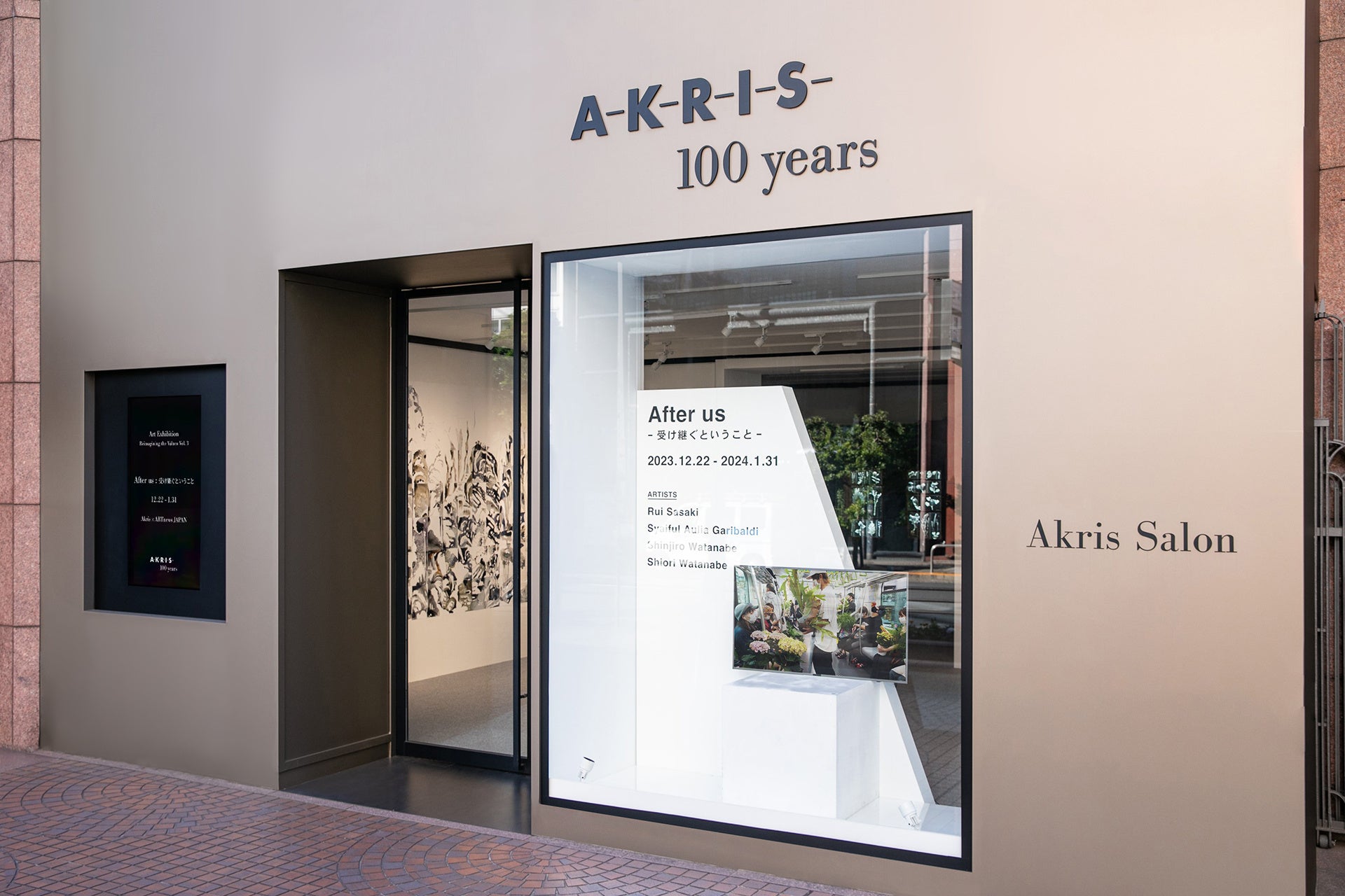 アクリス×ARTnews JAPANアート展最終章「After us : 受け継ぐということ」開催。持続可能な世界をテーマに、...