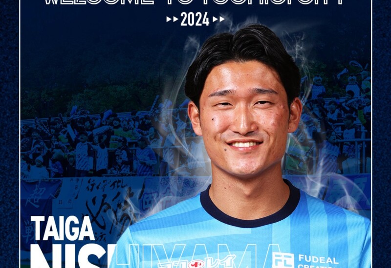 【栃木シティ】西山大雅選手 横浜FCより完全移籍加入のお知らせ