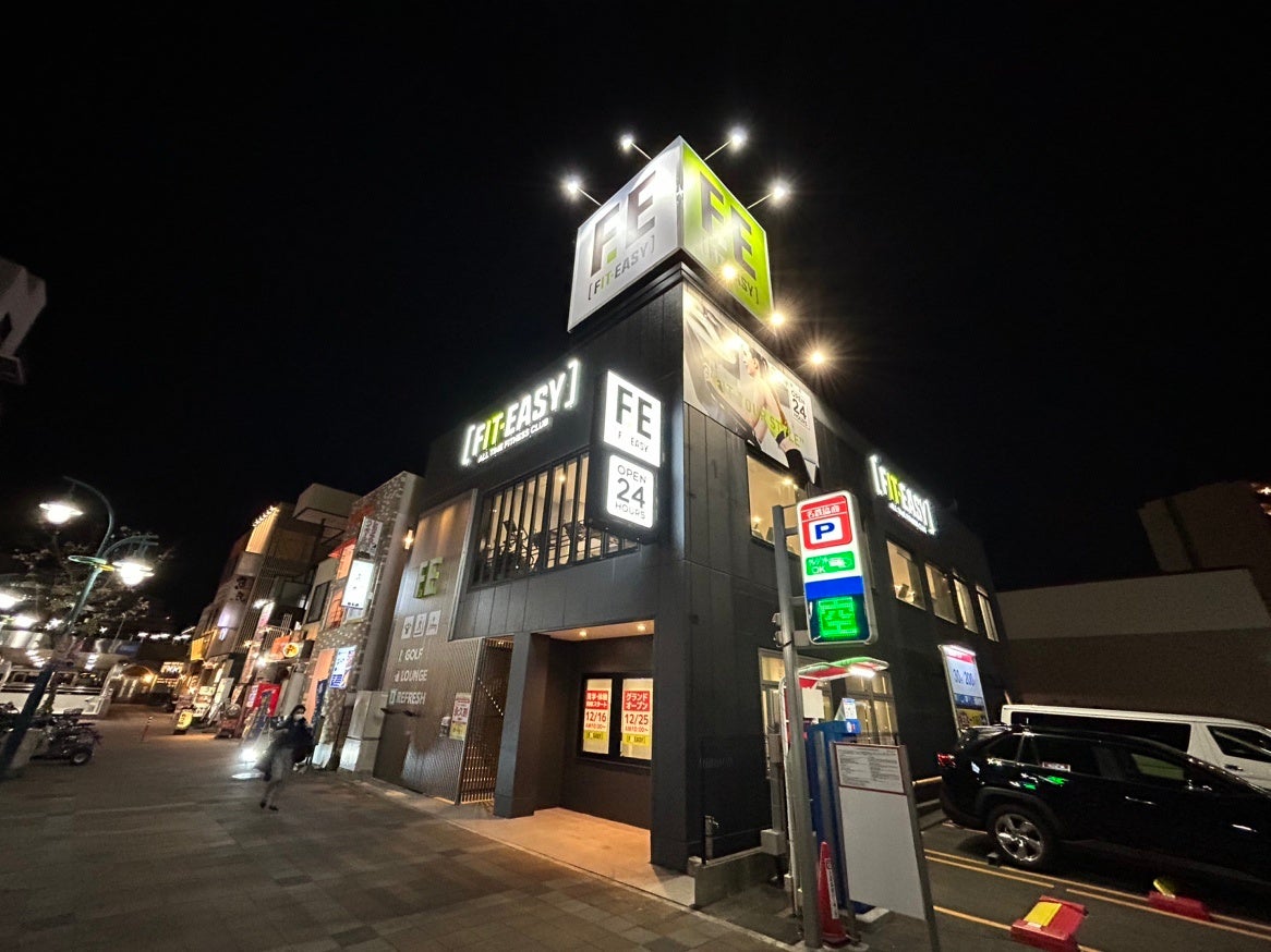 【グランドオープン情報】FIT-EASY 大曽根駅前店が12月25日にグランドオープンしました（24hアミューズメント...