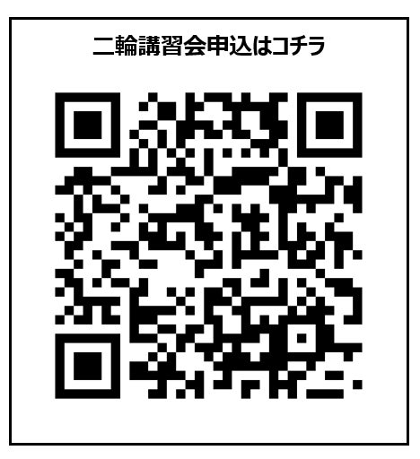 【JAF東京】2024年3月に実施する実技型講習会のご案内