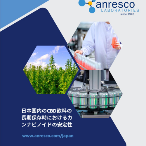 新調査により、日本国内CBD飲料市場における品質の重要性が浮き彫りに