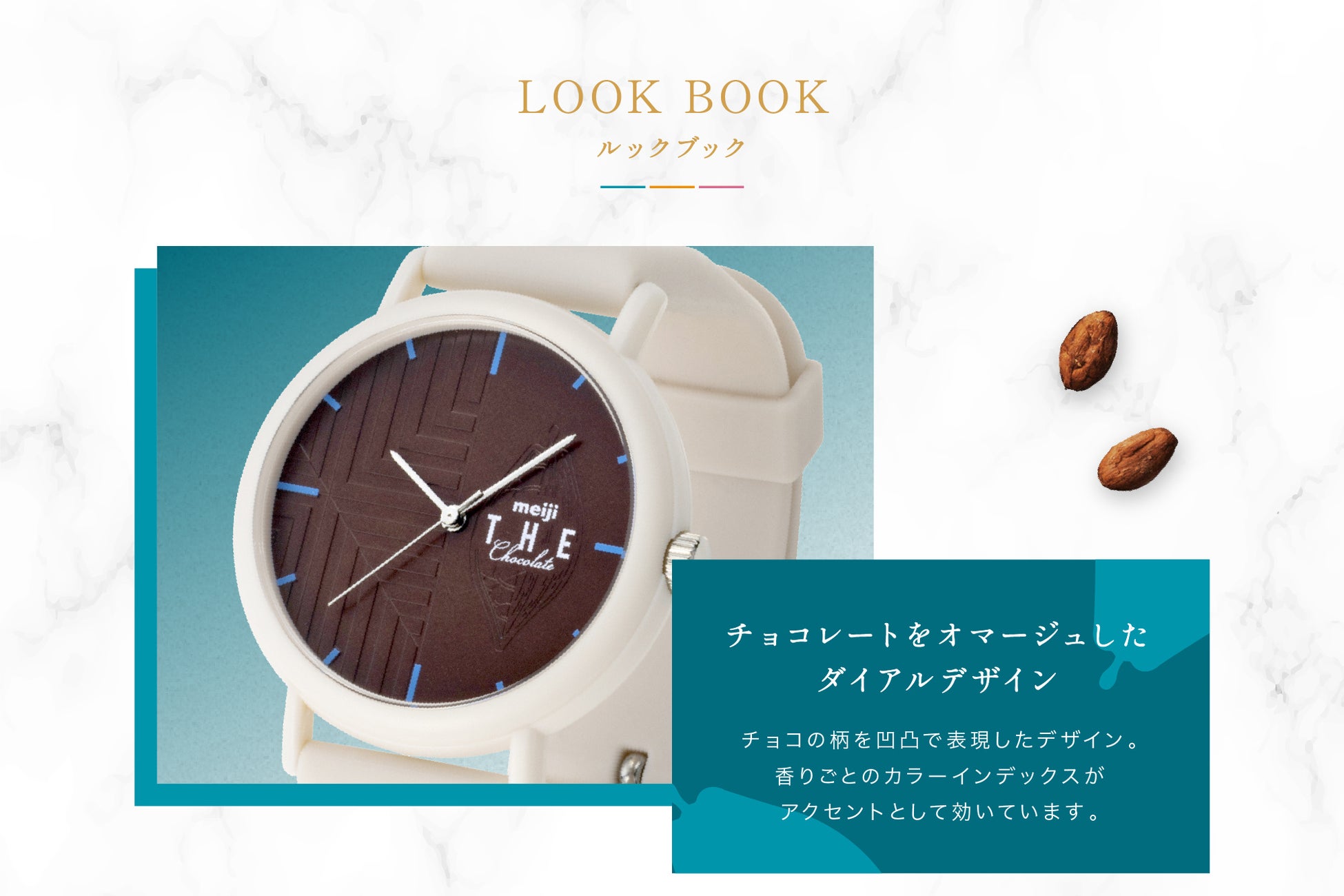 香りに包まれる腕時計ブランド「KAORU x 明治 THE Chocolate」コラボレーションウォッチがリニューアル！
