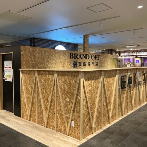 「BRAND OFF 買取専門 弘前ヒロロ店」が青森県弘前市に1月13日(土)オープン