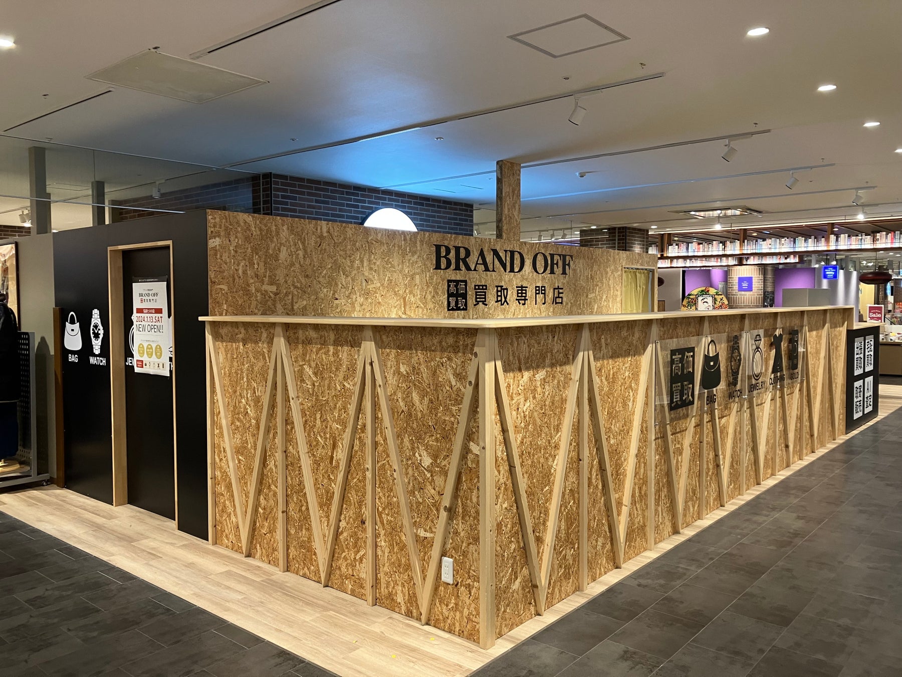 「BRAND OFF 買取専門 弘前ヒロロ店」が青森県弘前市に1月13日(土)オープン