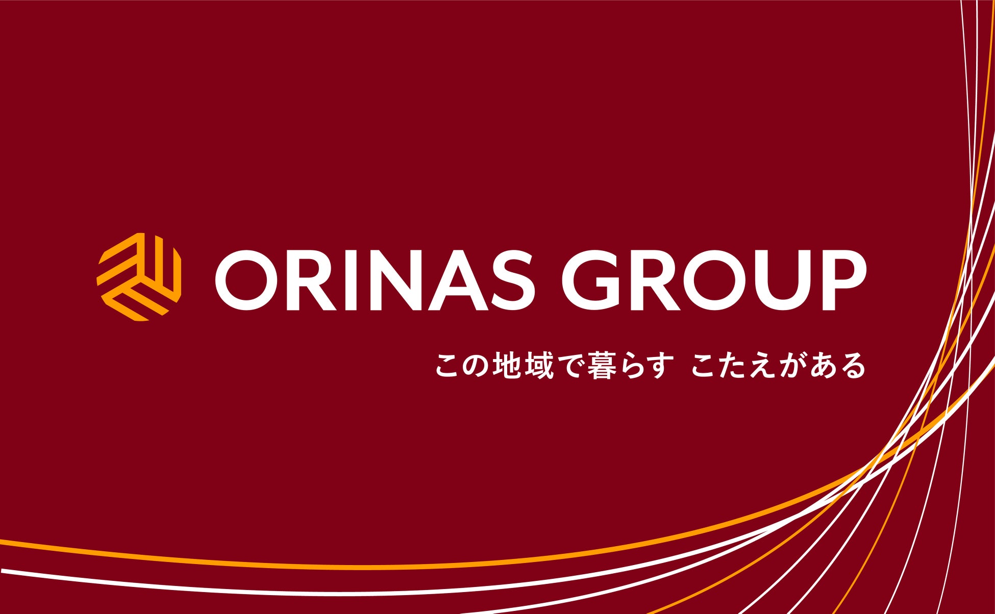 三洋住宅株式会社（ORINAS GROUP）