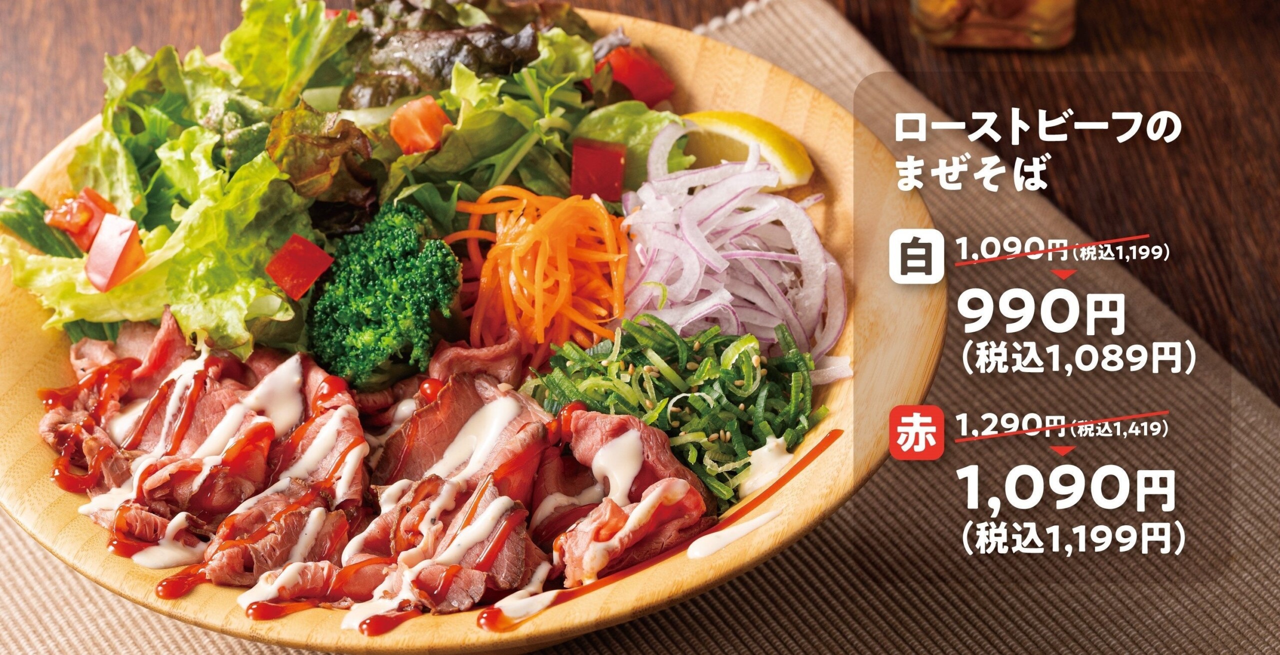 「まぜそば ごち麺 -gochisou noodle-」2024年1月16日(火)、赤坂見附駅前にオープン。７日間限定で最大20％OF...