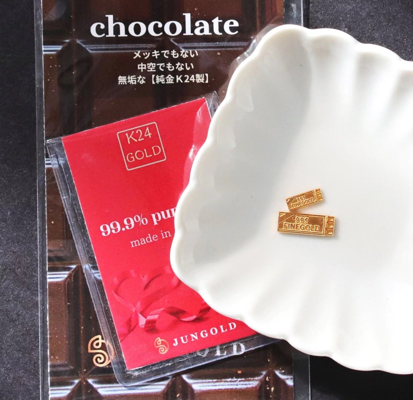 バレンタインまでにお届け！ 純度99.9%の純金で作ったパッケージまでリアルなチョコレート。