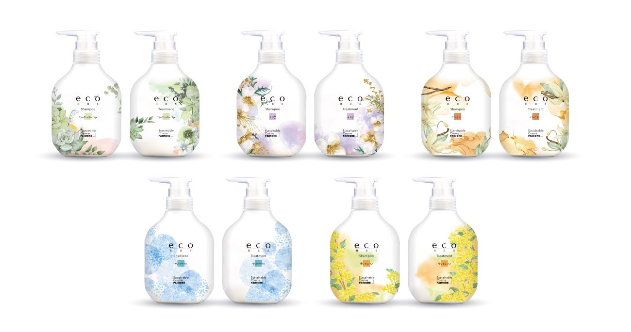 ５つの香りで新しく生まれ変わった「エコエイチビーエス シリーズ」が2月9日（金）新発売