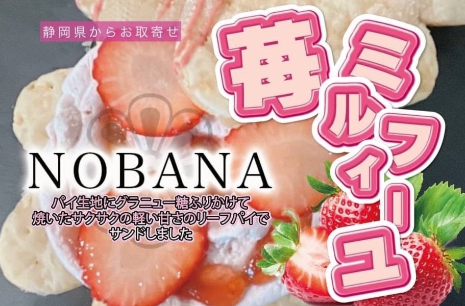 いつでもスイーツ宇部！みんな大好き「いちごフェア」開催！～旬ないちごを使ったスイーツを全国からお取り寄...