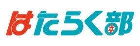 AI時代に必要な「社会と学校の繋ぎ方」はたらく部の山本将裕×東京大学教授の鈴木寛氏がNewsPicksで対談