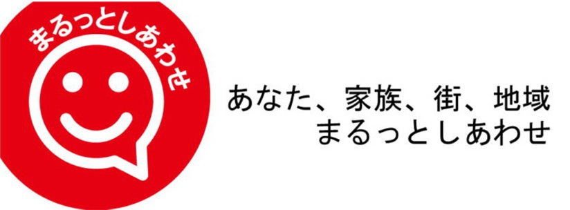 日本中央住販　賀詞交歓会2024：新年の華やかなスタート