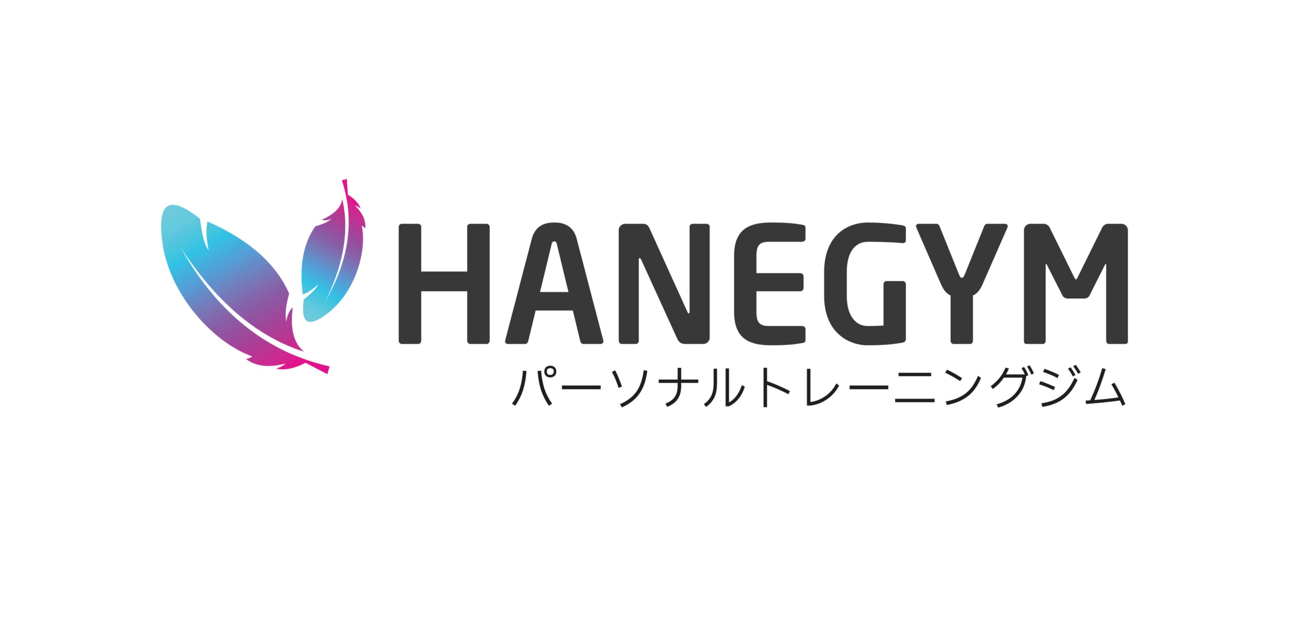 【東武練馬店キャンペーン】パーソナルジム『HaneGym』で全コースが10%OFF！記念キャンペーンがスタート！