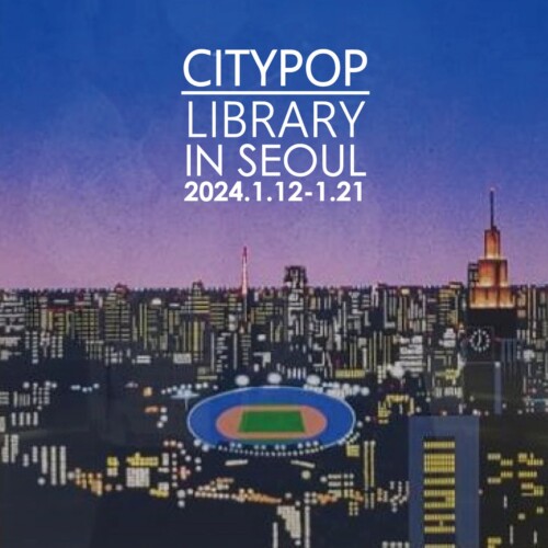 日本が誇るカルチャー「CITY POP」をアート視点で発信するCITY POP ART展、第3弾を韓国/ソウルで開催中！