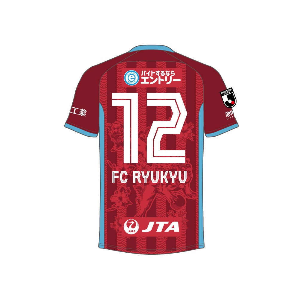 SFIDAと#FR2のコラボレーションデザイン！FC琉球OKINAWA 2024シーズン新ユニフォーム決定！
