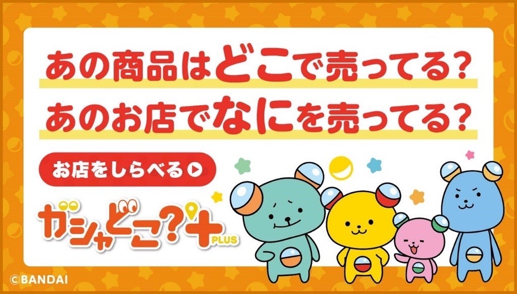 「そんな目で見ないでよ・・・」愛くるしい動物たちと“目が合う”新感覚フロッキードールシリーズ！ガシャポン...