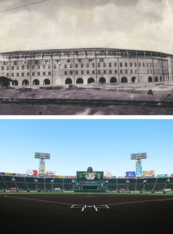 開業当時（上）と現在（下）の阪神甲子園球場