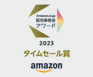 ビーレジェンドプロテインを展開する株式会社Real Style 「Amazon.co.jp 販売事業者アワード 2023」タイムセ...